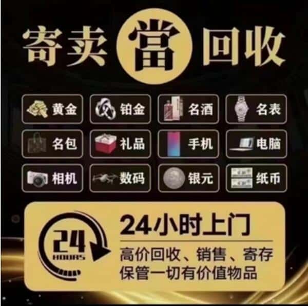 南昌市回收奢侈品