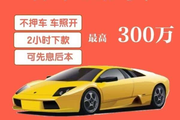 南昌市汽车抵押