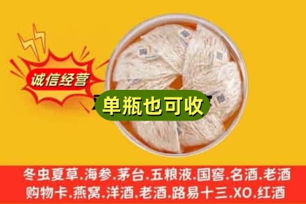 南昌市回收燕窝