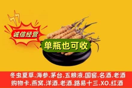 南昌市回收虫草