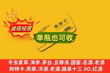 南昌市回收购物卡