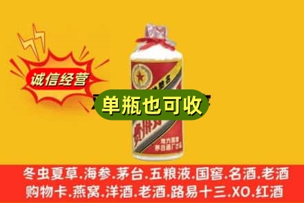 南昌市回收五星茅台酒