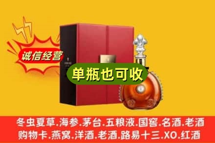 南昌市回收人头马