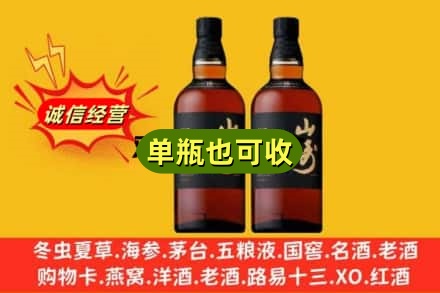 南昌市诚信回收山崎