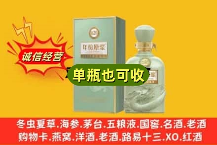 南昌市诚信回收古井贡酒