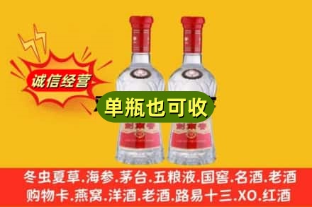 南昌市诚信回收剑南春