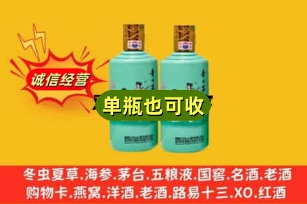 南昌市回收节气茅台酒