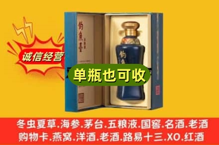 南昌市回收钓鱼台