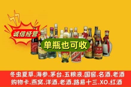 南昌市回收老酒