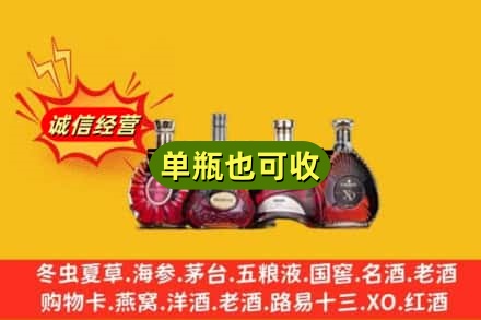 南昌市回收洋酒
